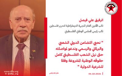 علي فيصل: نحيي التضامن الدولي الشعبي والبرلماني والرسمي وندعو لمواصلته حتى نيل الشعب الفلسطيني كامل حقوقه الوطنية المشروعة وفقا للشرعية الدولية